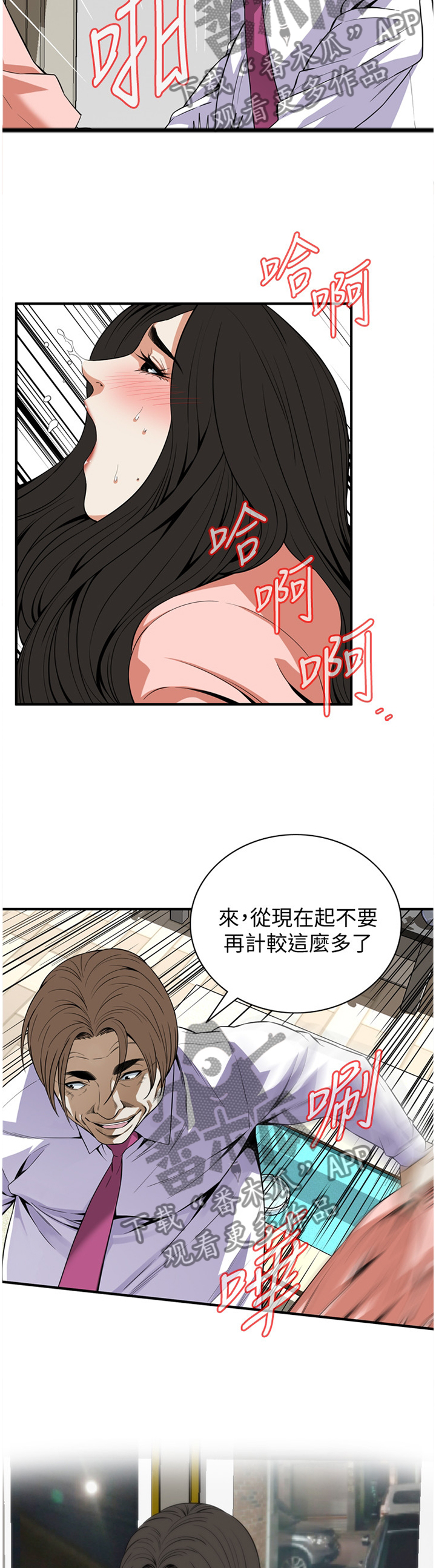 第131章：今天可以吗3