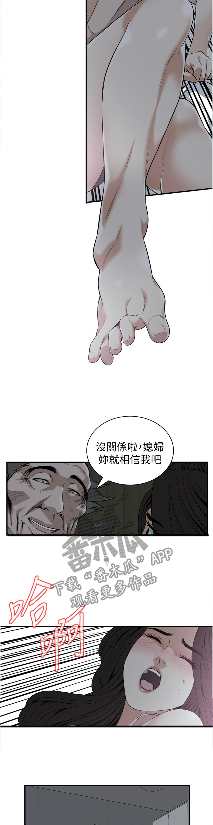 第126章：辛苦你了7