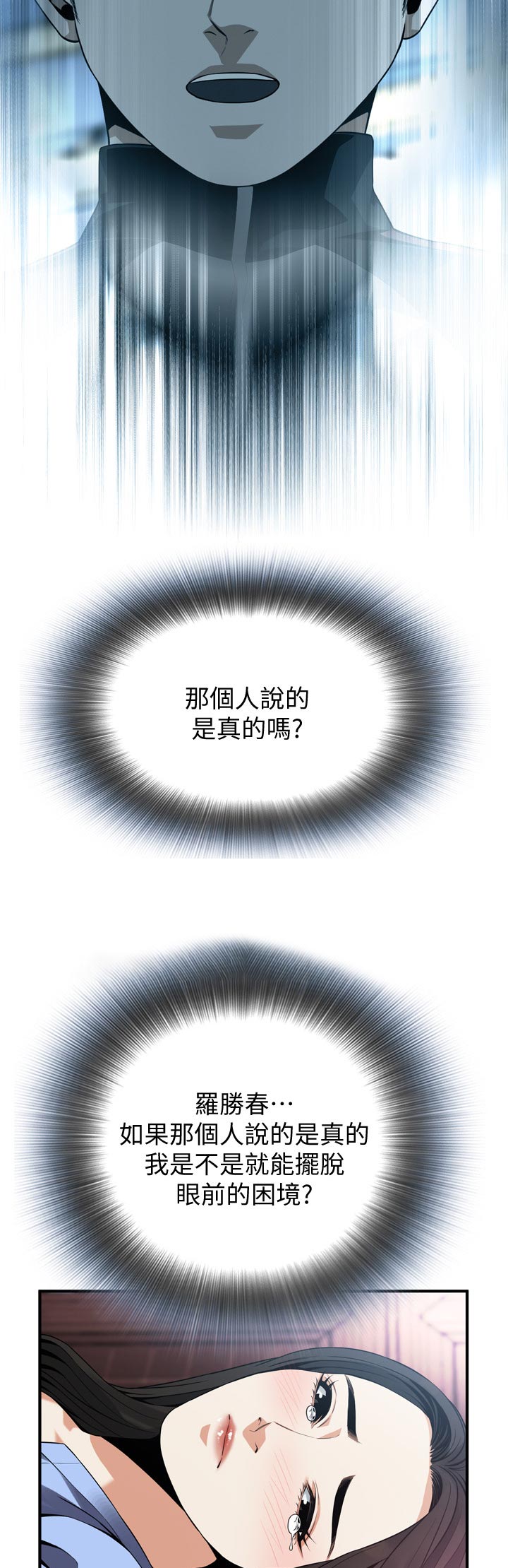 第186章：真的会给我钱吗？9