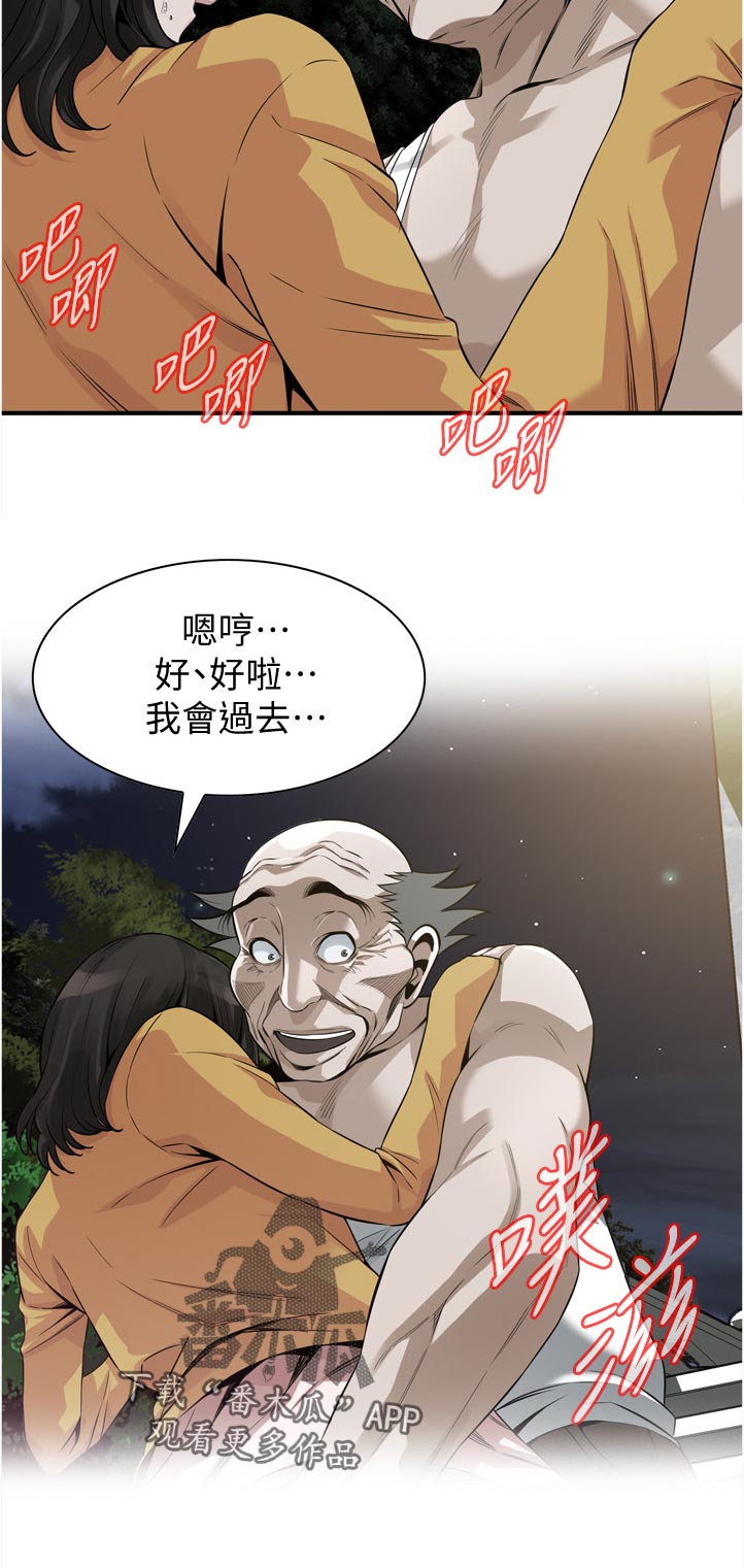 第287章：翻脸11