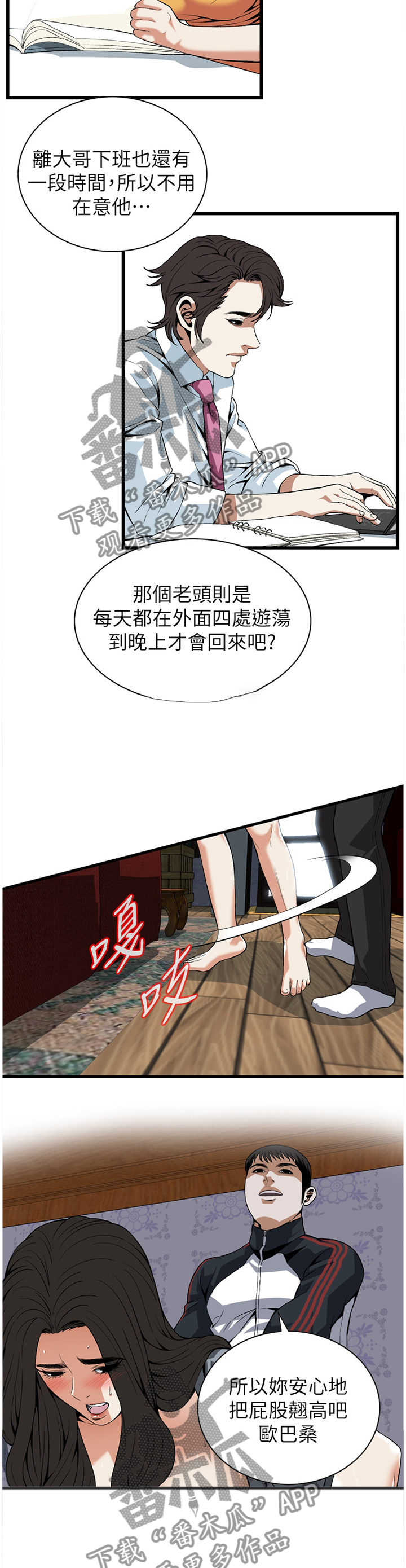 第105章：强吻10