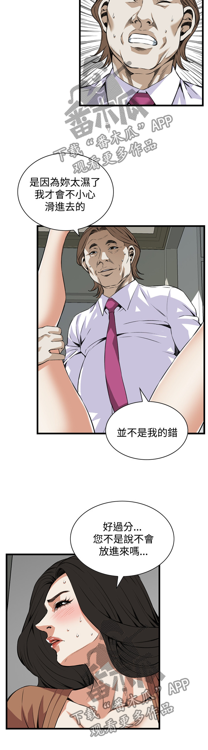 第67章：忍不住1