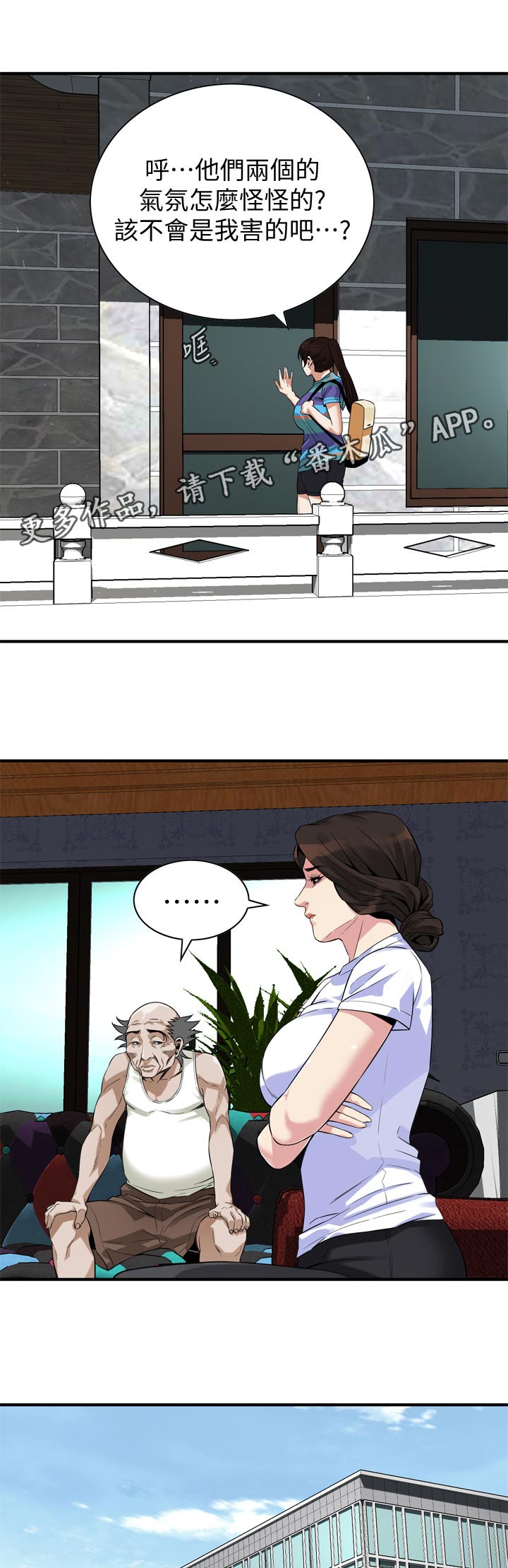 第204章：询问6