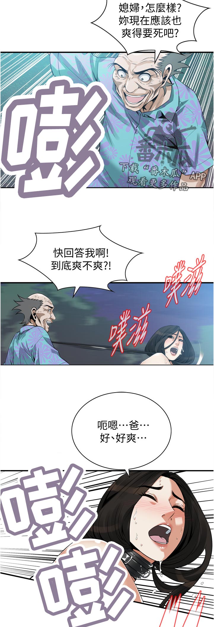 第280章：等一下10