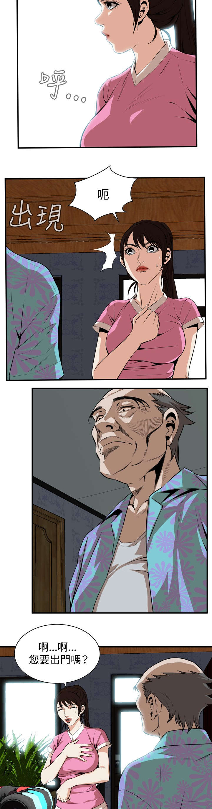 第1章：妹妹10