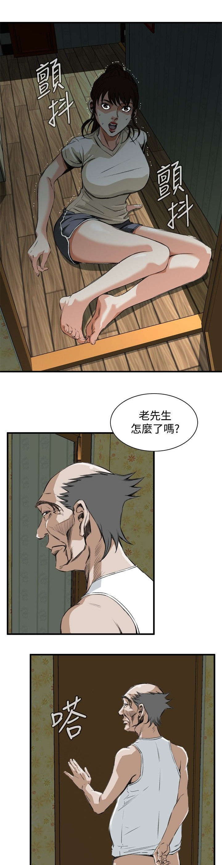 第10章：被发现6