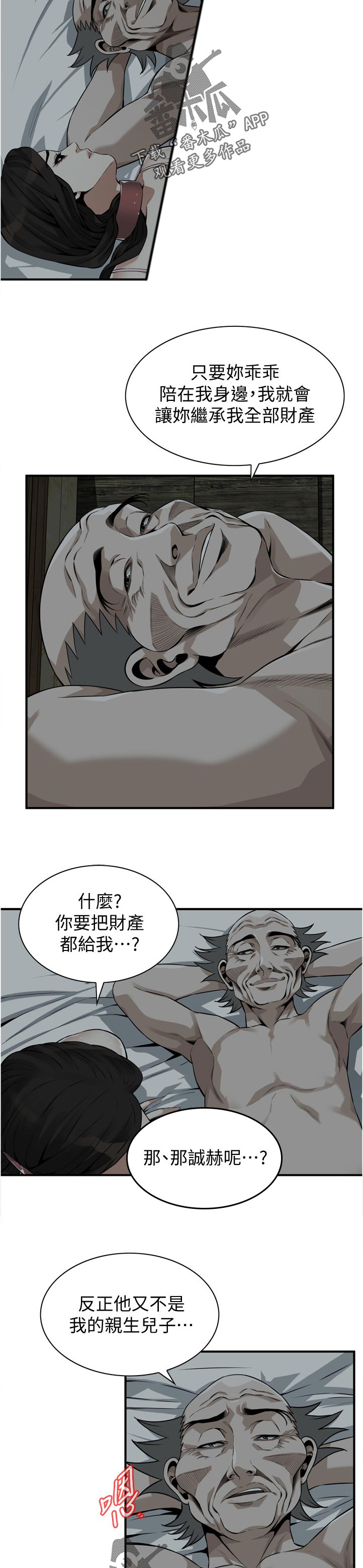 第260章：乐在其中7