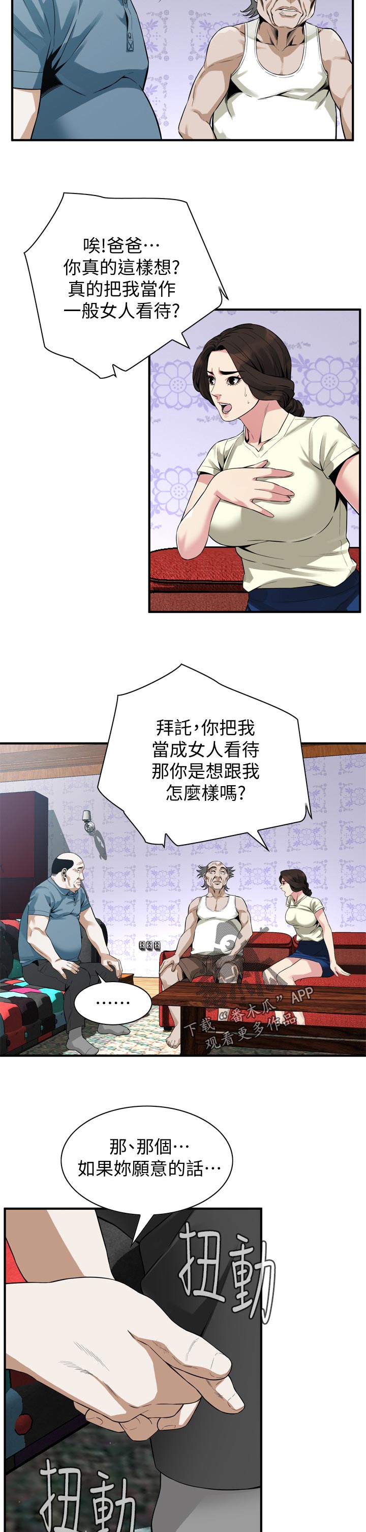 第207章：不敢相信7