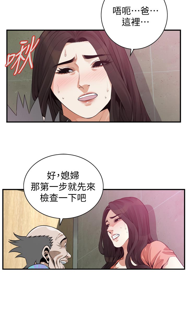 第244章：散步9