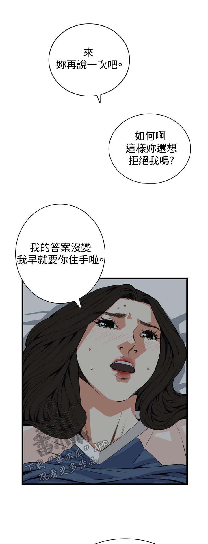 第44章：再说一次6
