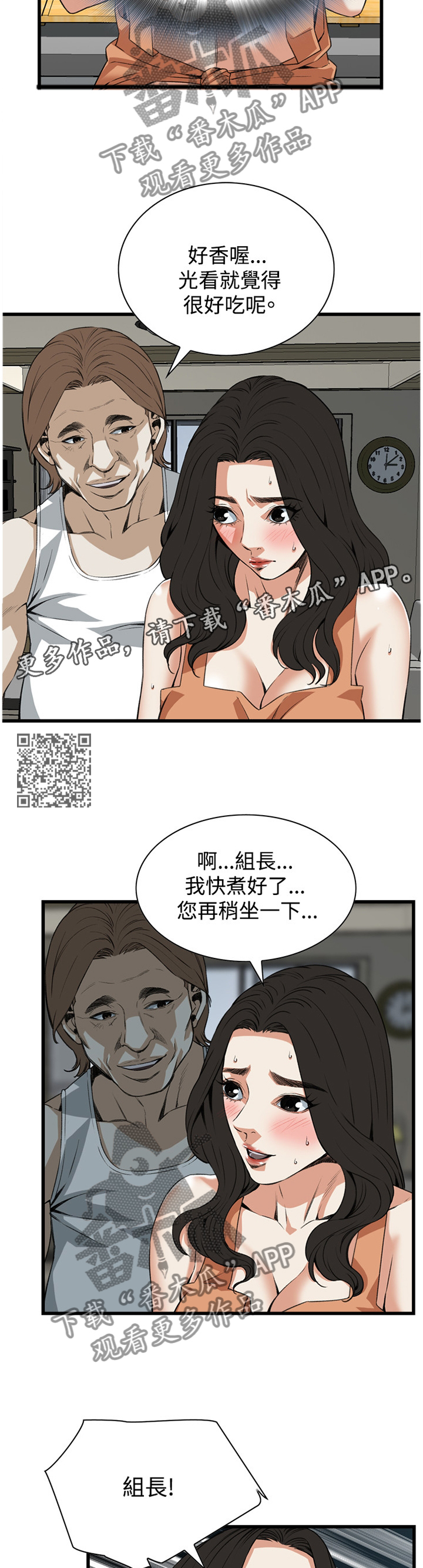 第70章：口是心非5