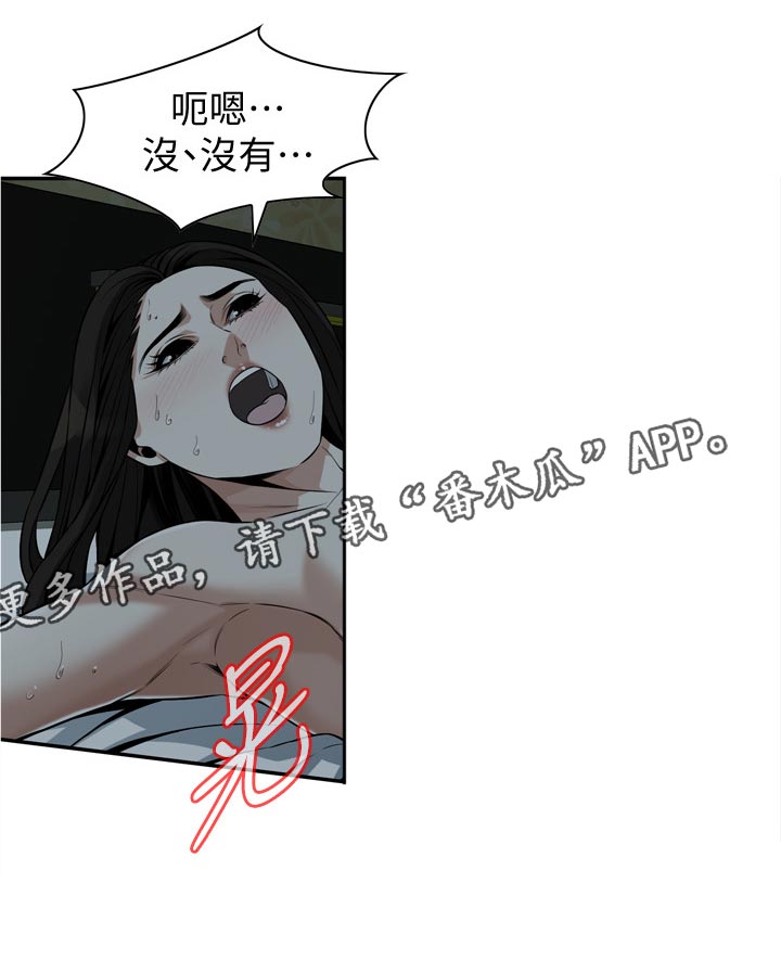 第270章：你到底是怎么了5