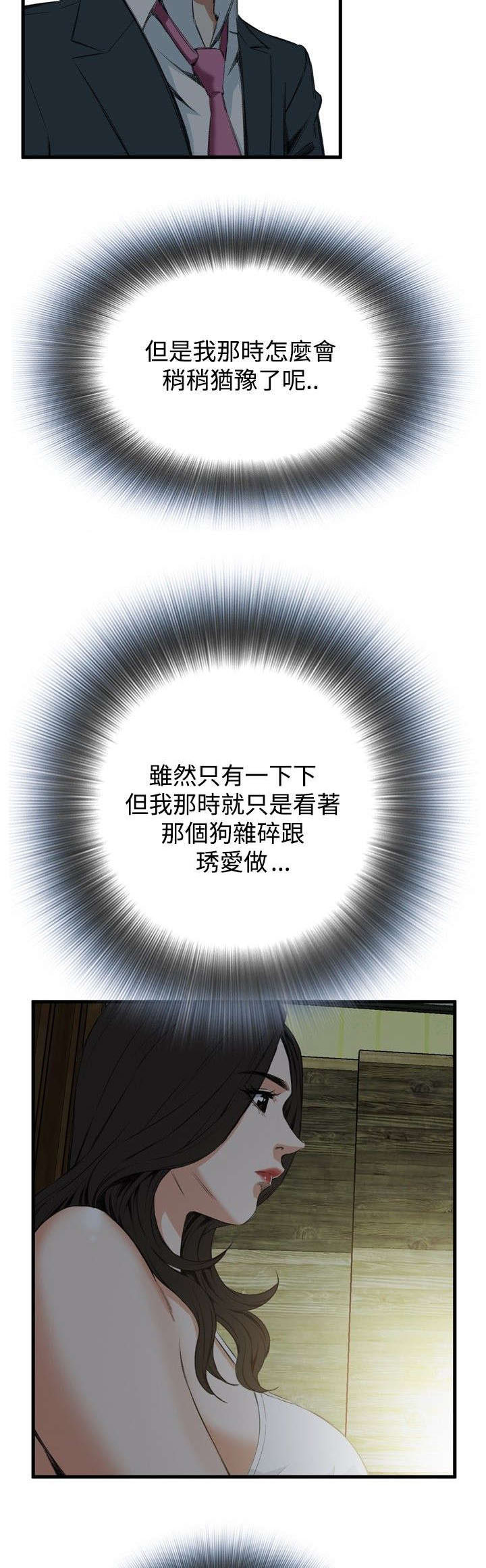 第11章：奇怪的丈夫9