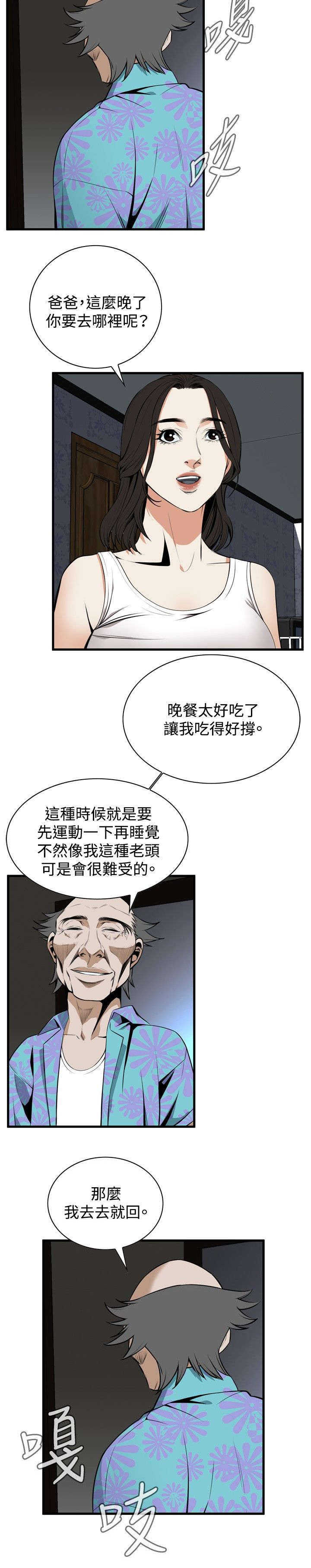 第8章：游戏时间10