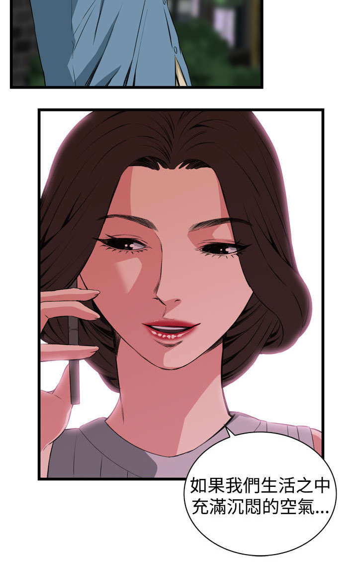 第32章：窥破3