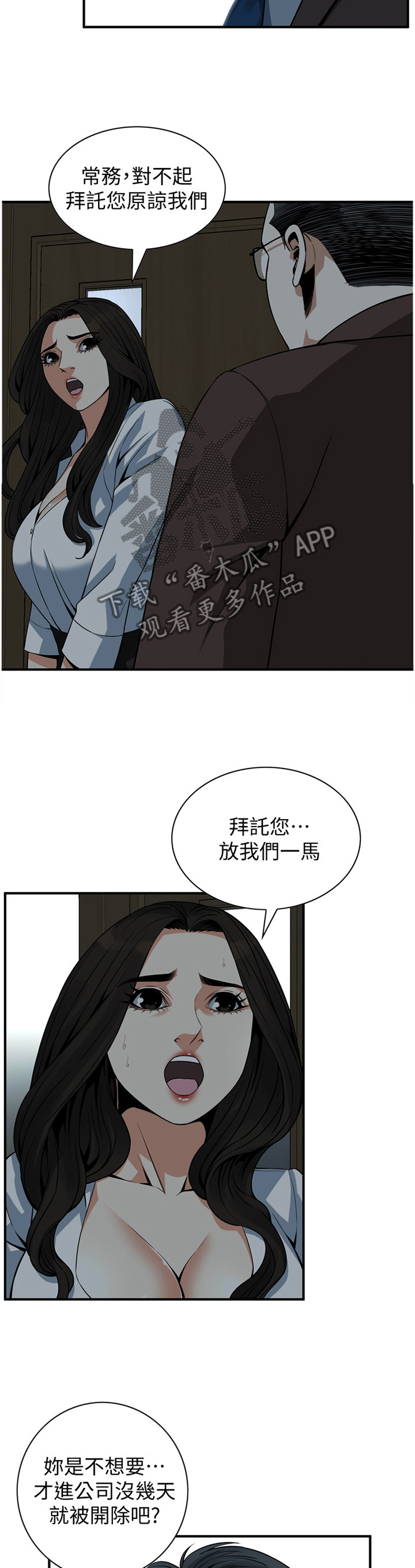 第158章：连累3