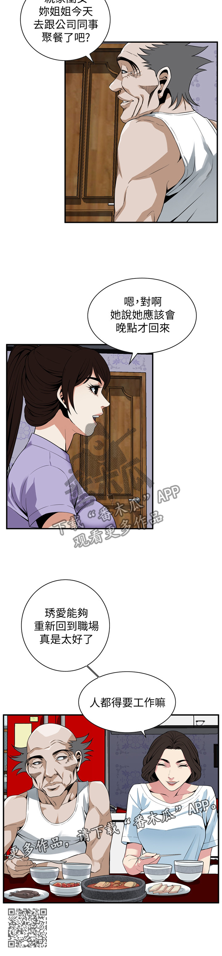 第142章：重回职场11