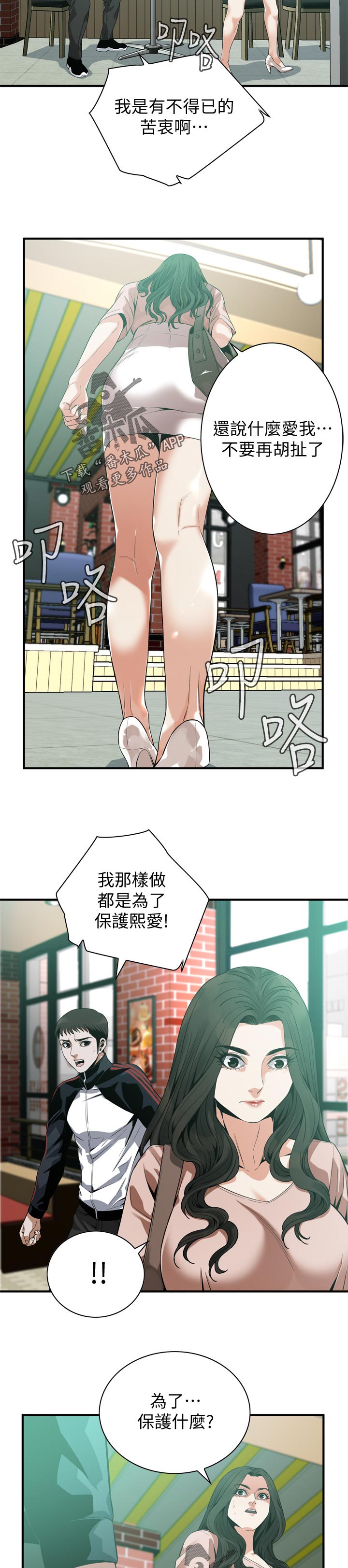 第206章：太扯了9