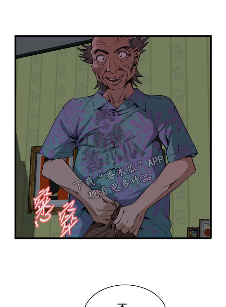 第41章：耻辱1
