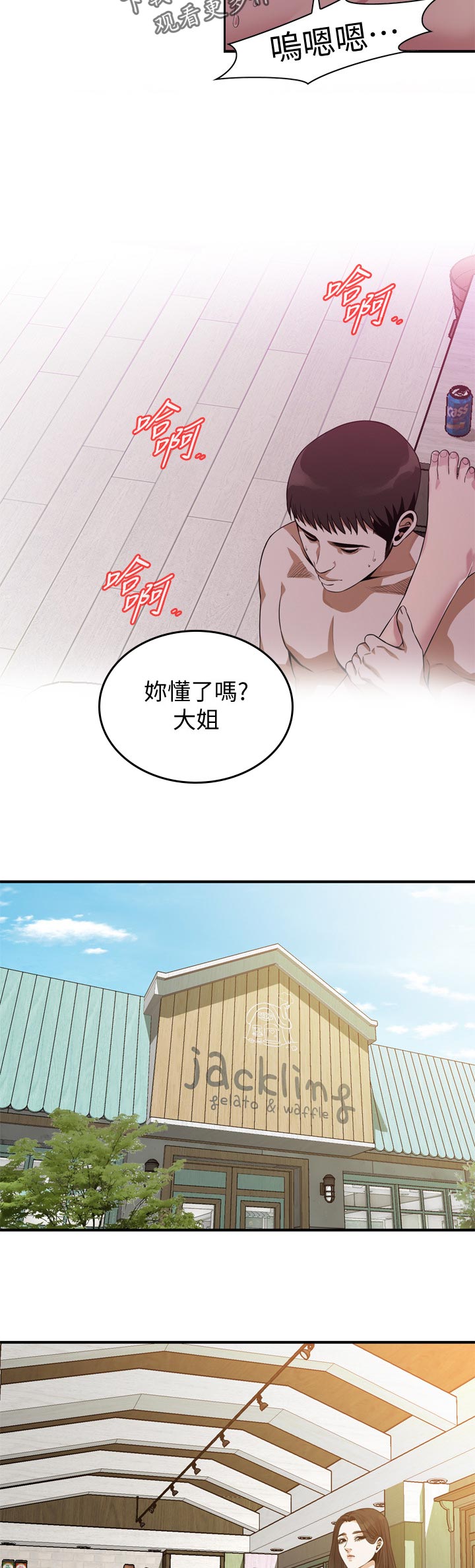 第226章：告知8