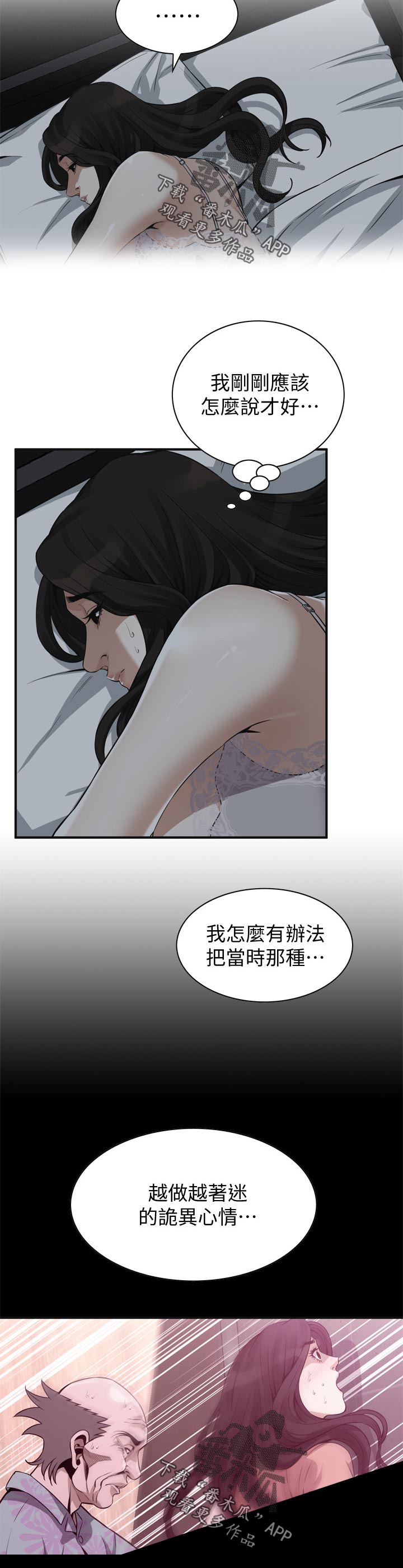 第246章：怎么说才好1