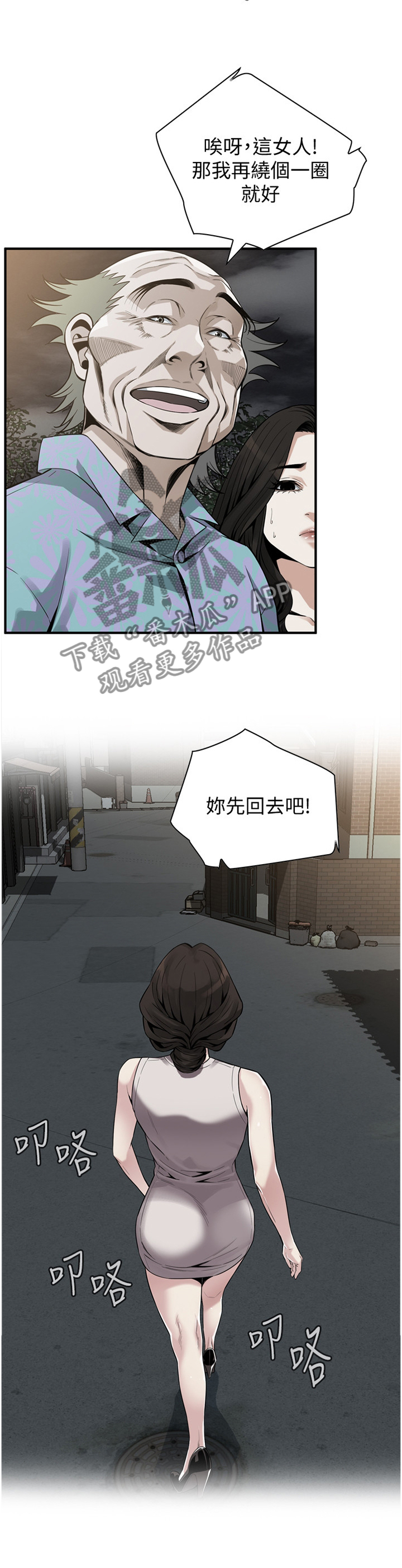 第168章：先行一步8