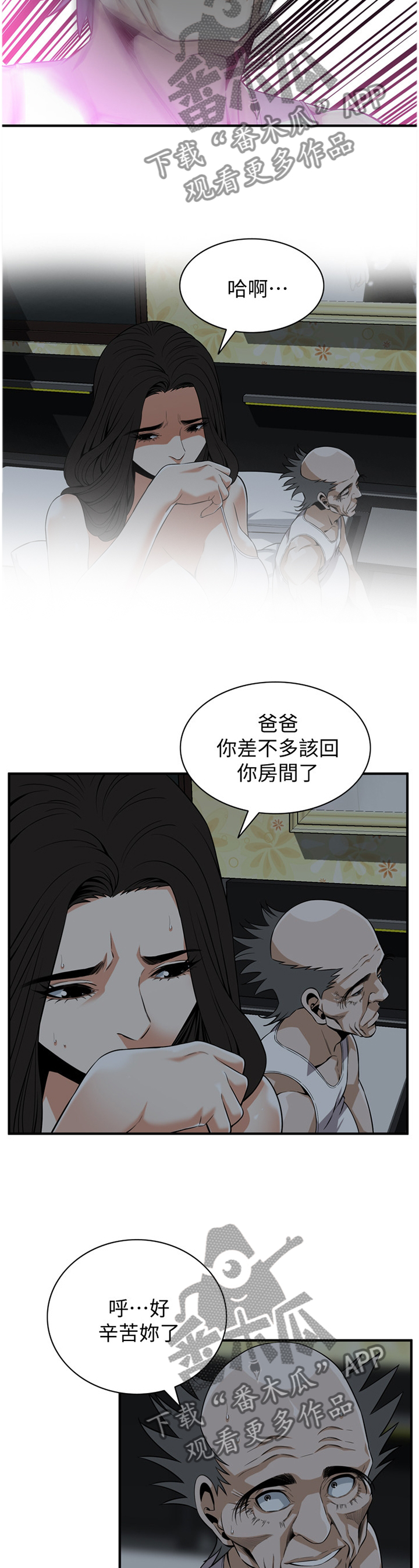 第126章：辛苦你了1