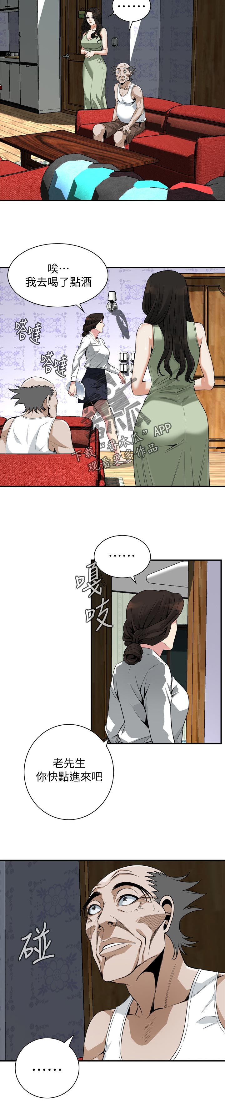 第216章：正确的决定5