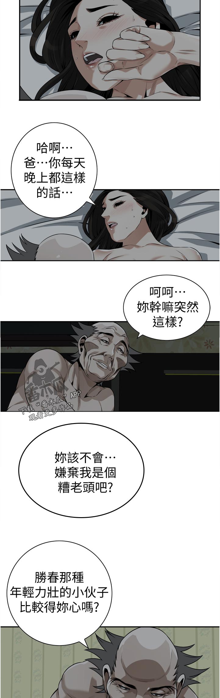 第269章：郊外兜风9