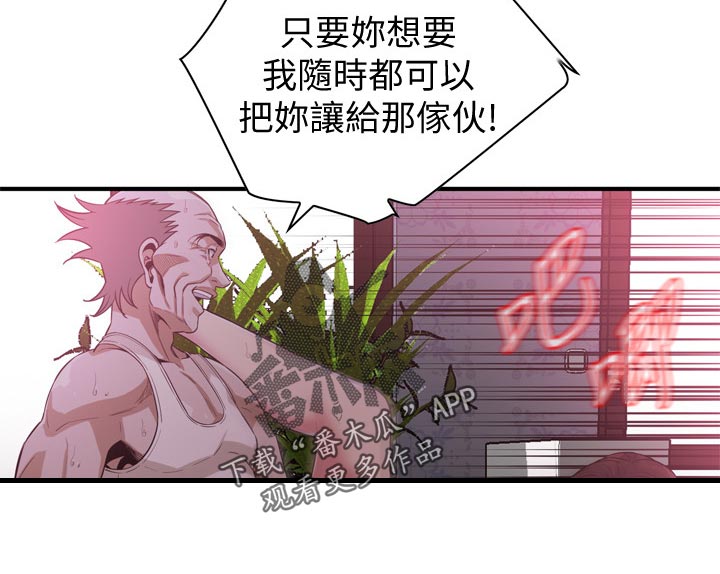 第209章：绝对不行5