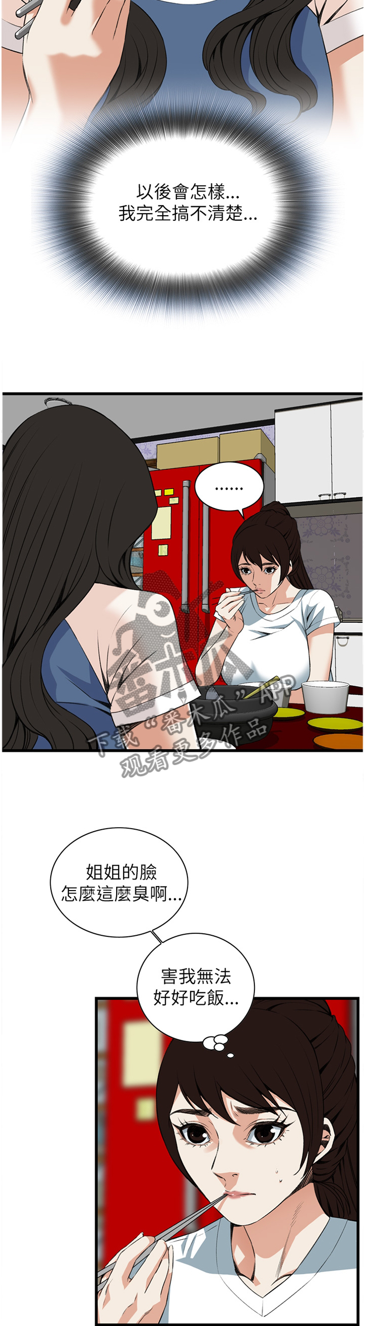 第93章：心事5