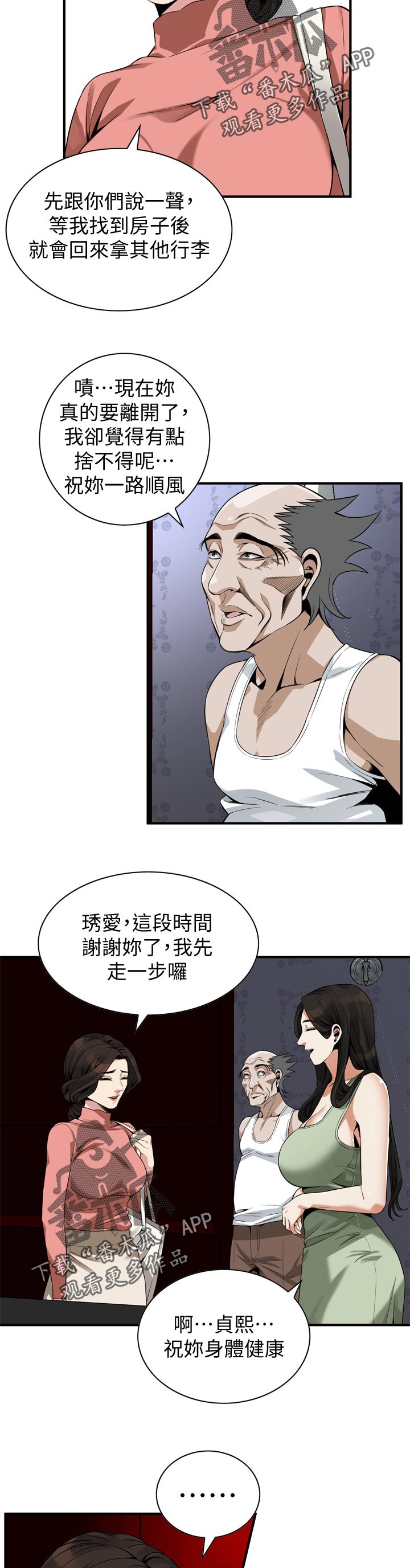 第218章：找回和平8