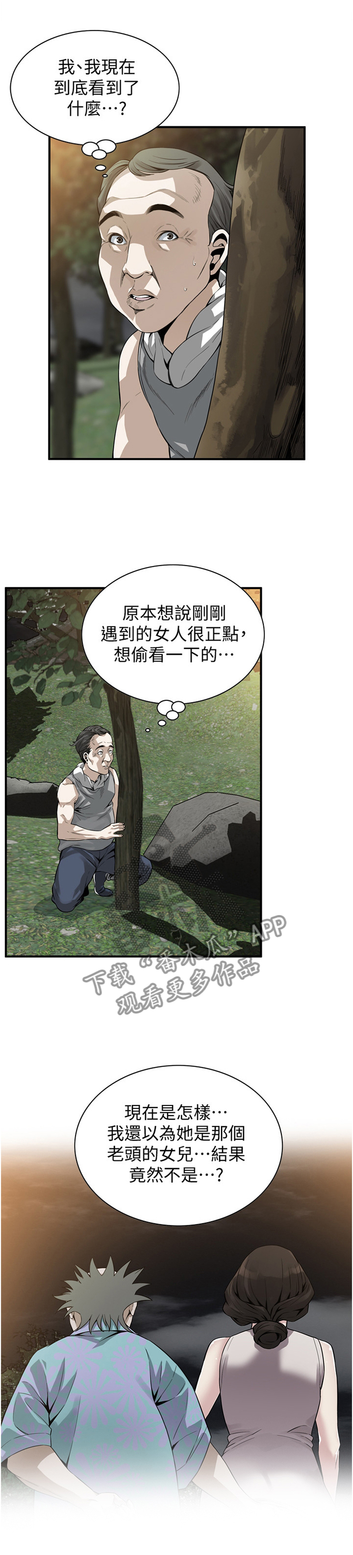 第168章：先行一步0
