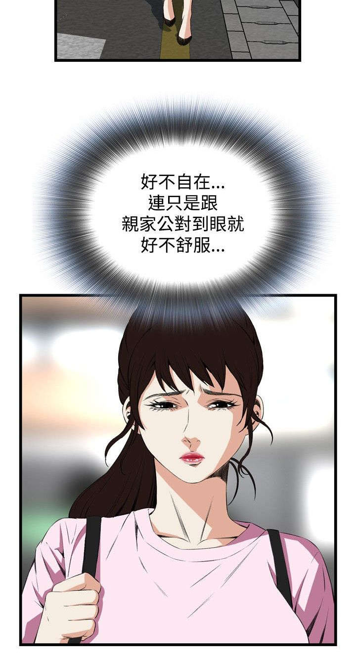 第25章：排挤8