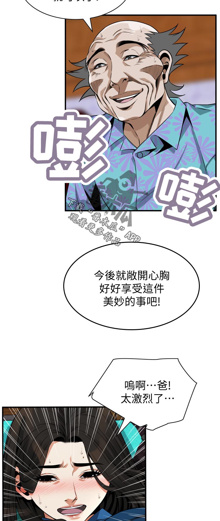 第241章：紧张8