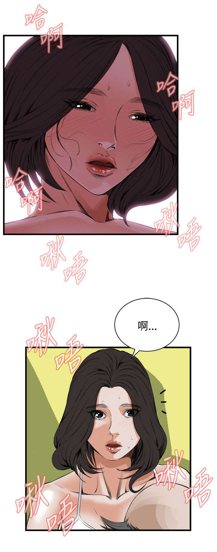 第18章：窥视6