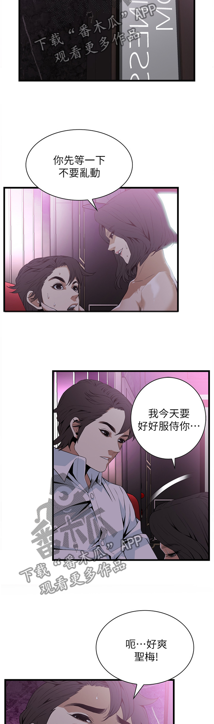 第110章：安慰9
