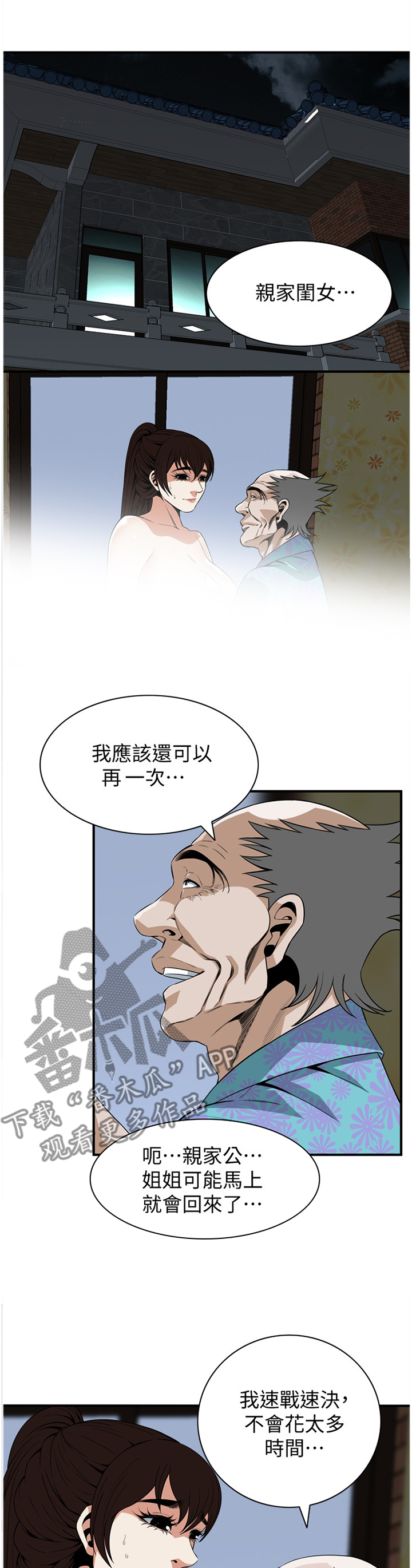 第133章：一家人8