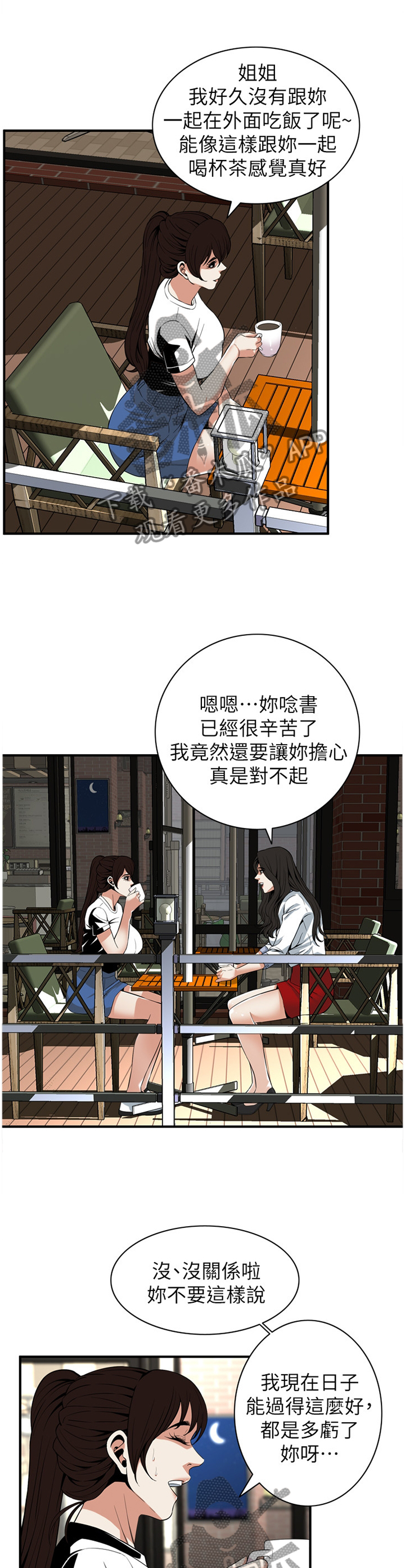 第123章：我相信你2