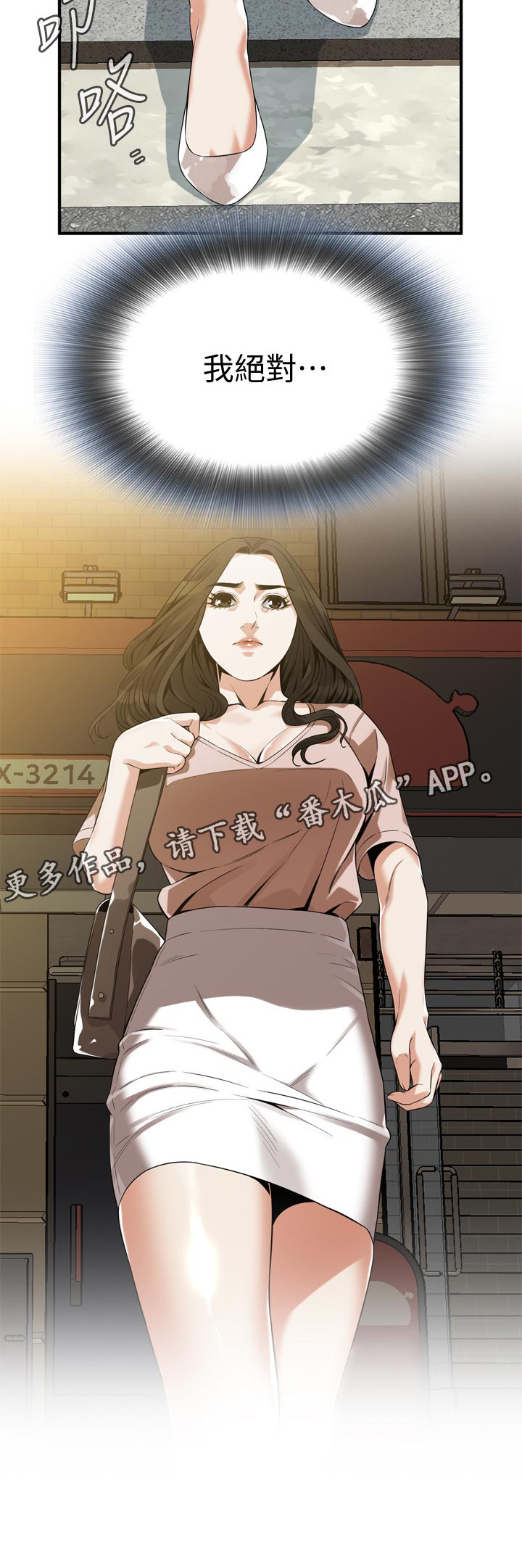 第209章：绝对不行11