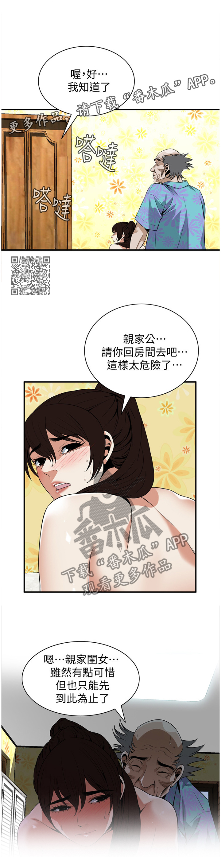 第134章：建议6