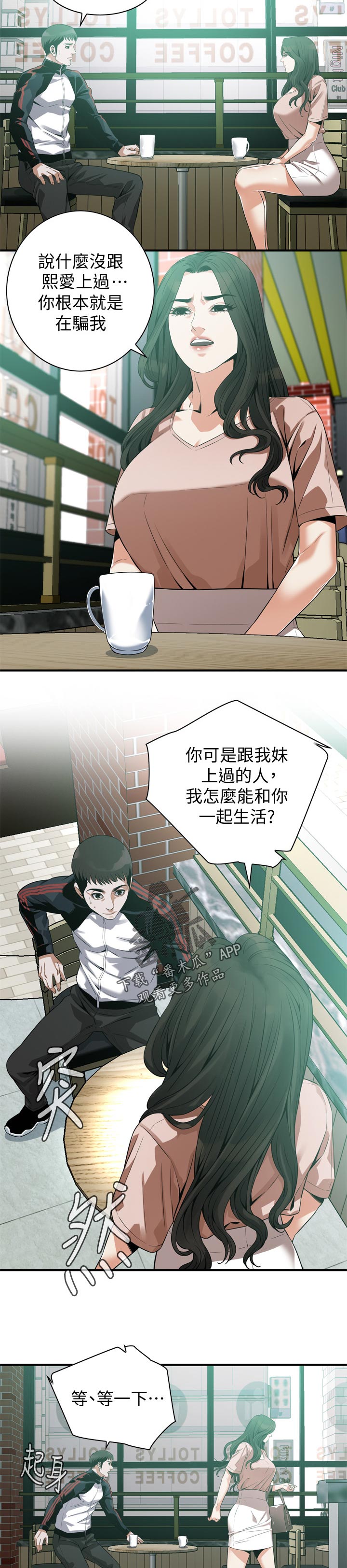 第206章：太扯了8