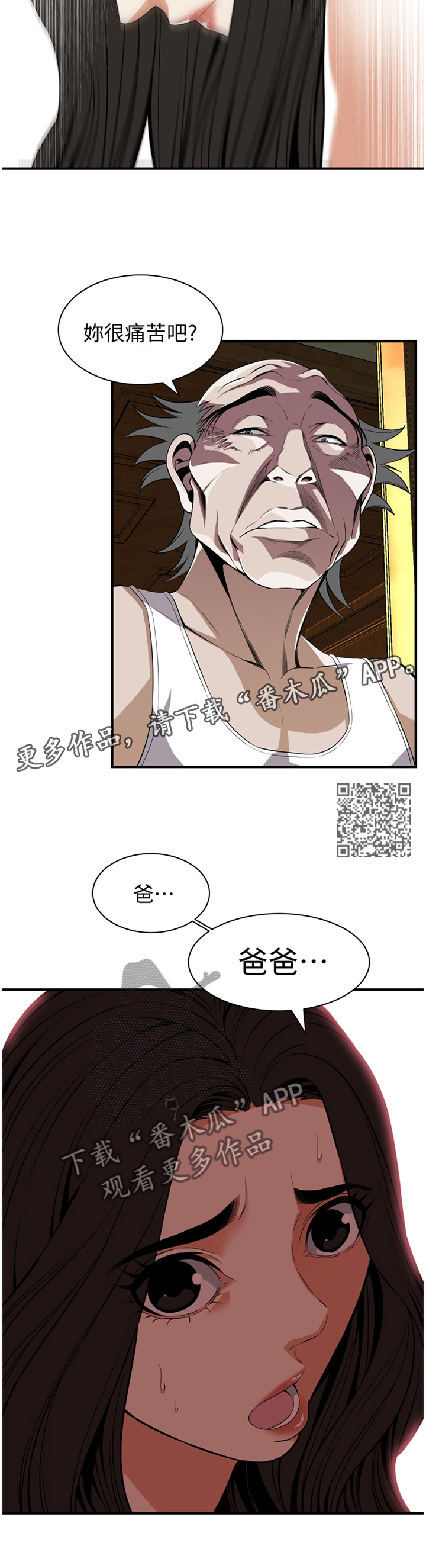 第122章：安心的住下6