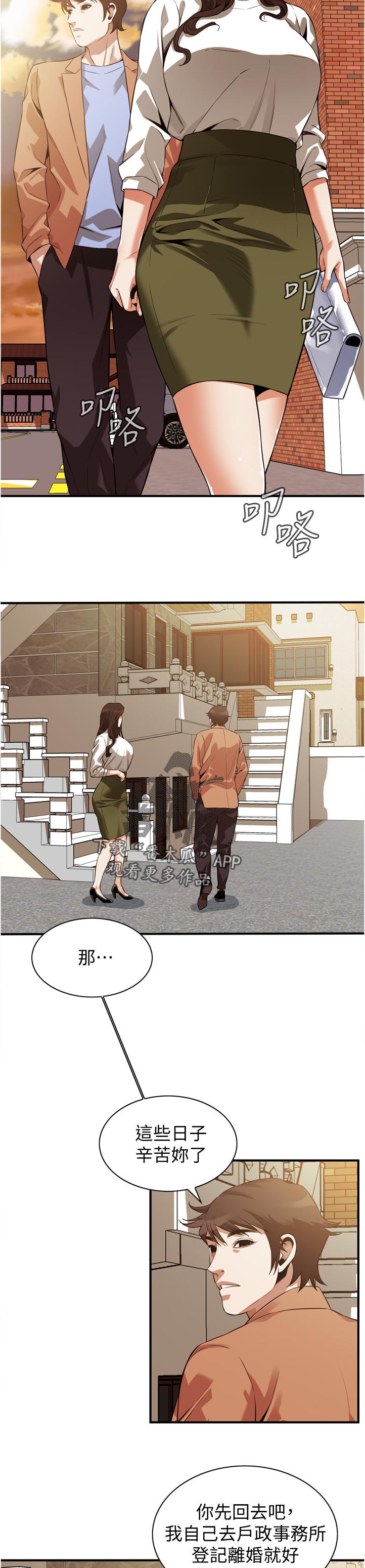 第286章：自由之身8