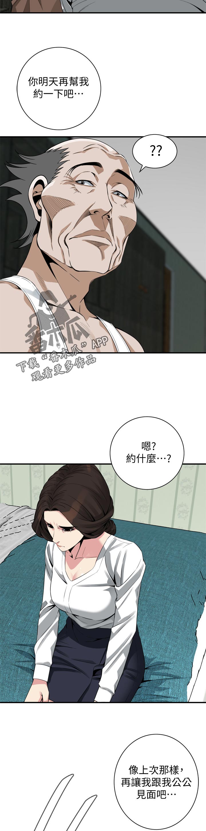 第216章：正确的决定9