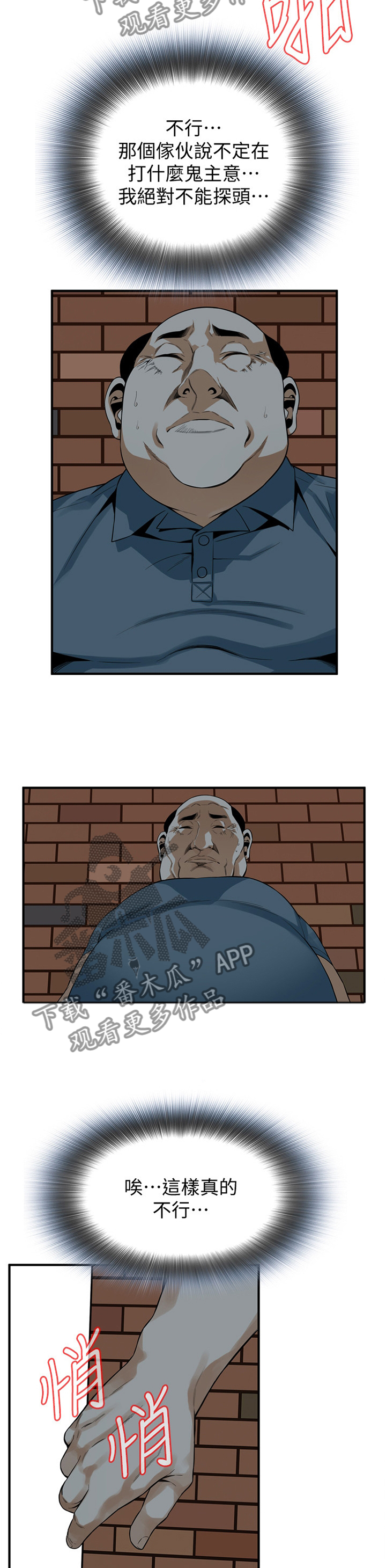 第163章：不争气11