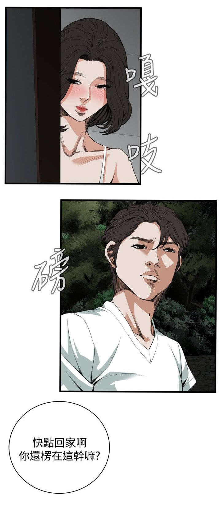 第13章：跟踪2