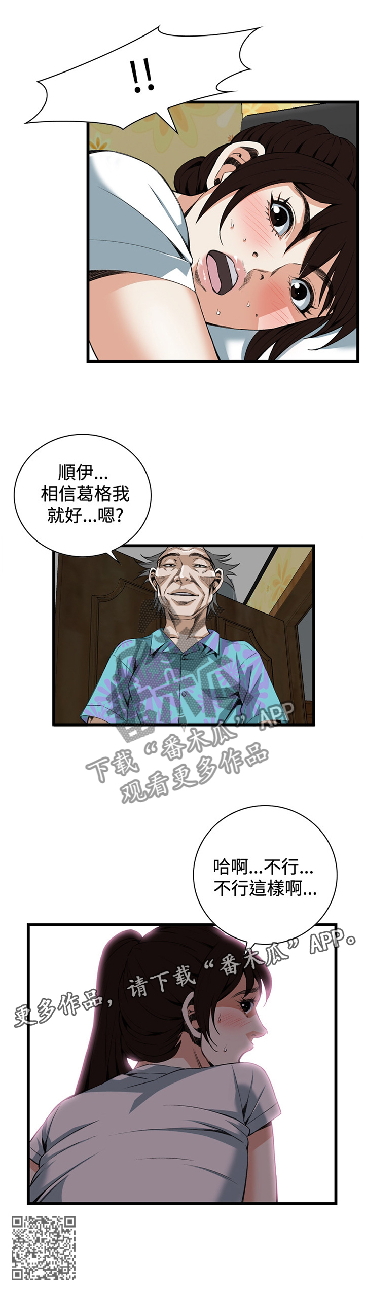第76章：偷袭10