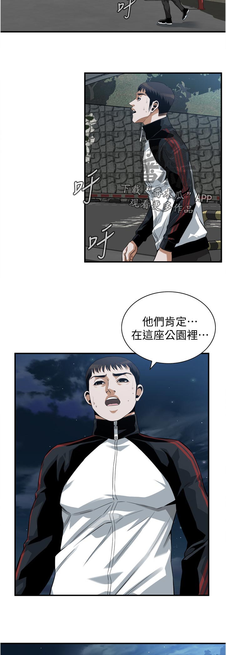 第279章：害怕3