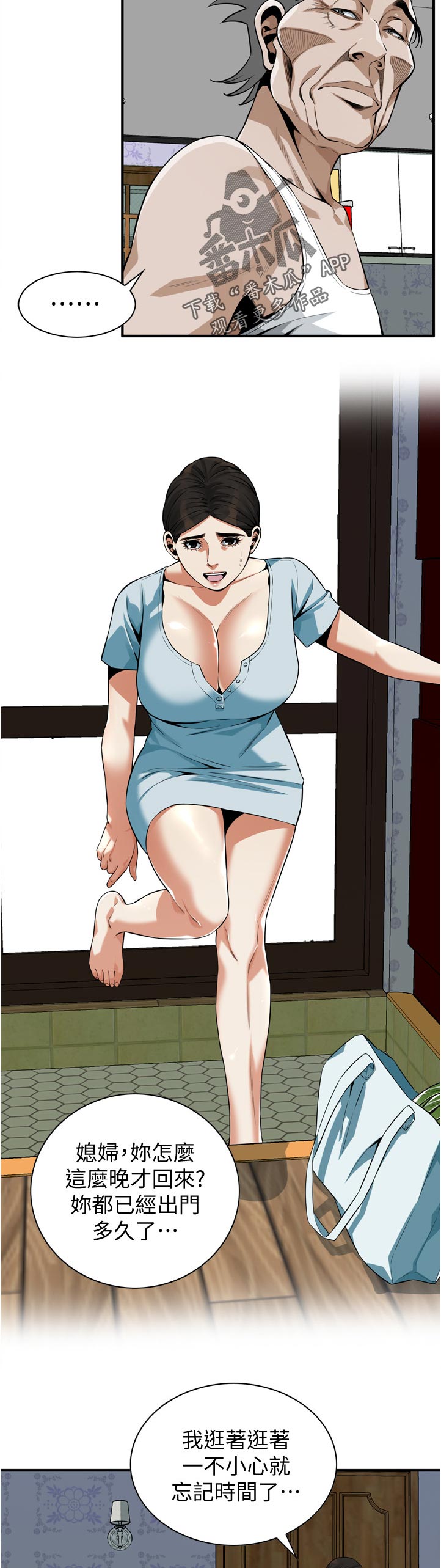 第256章：平常的工作8